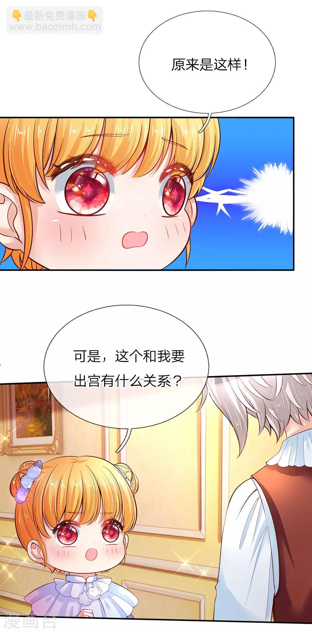 第62话 瑾儿，能有你们真好！7