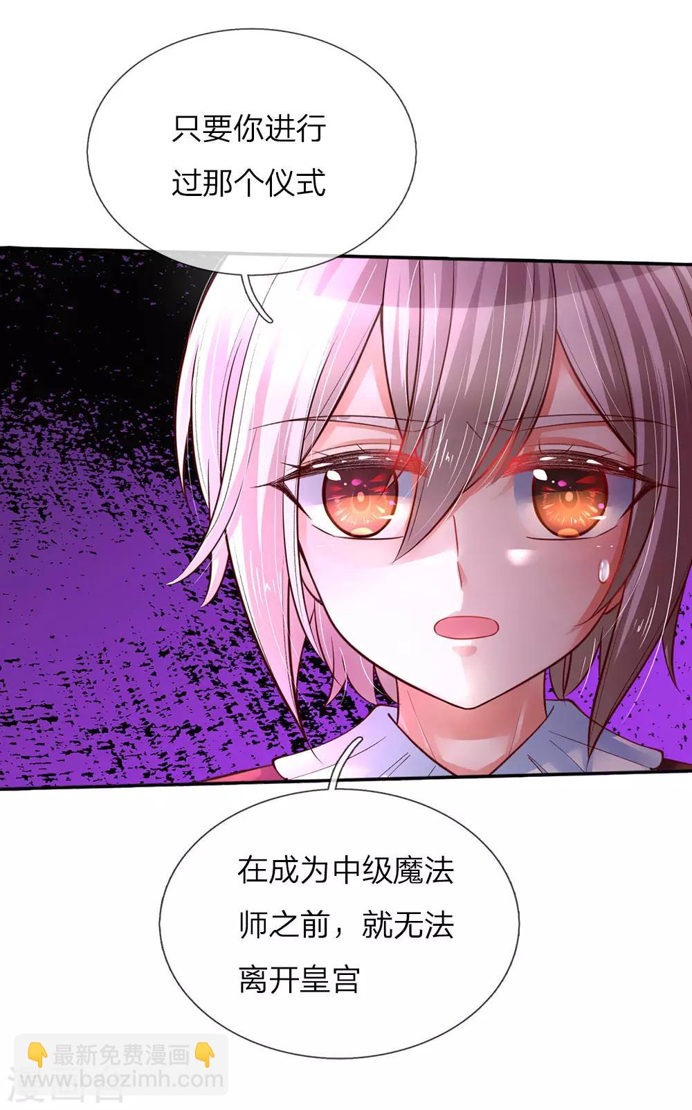 第62话 瑾儿，能有你们真好！8