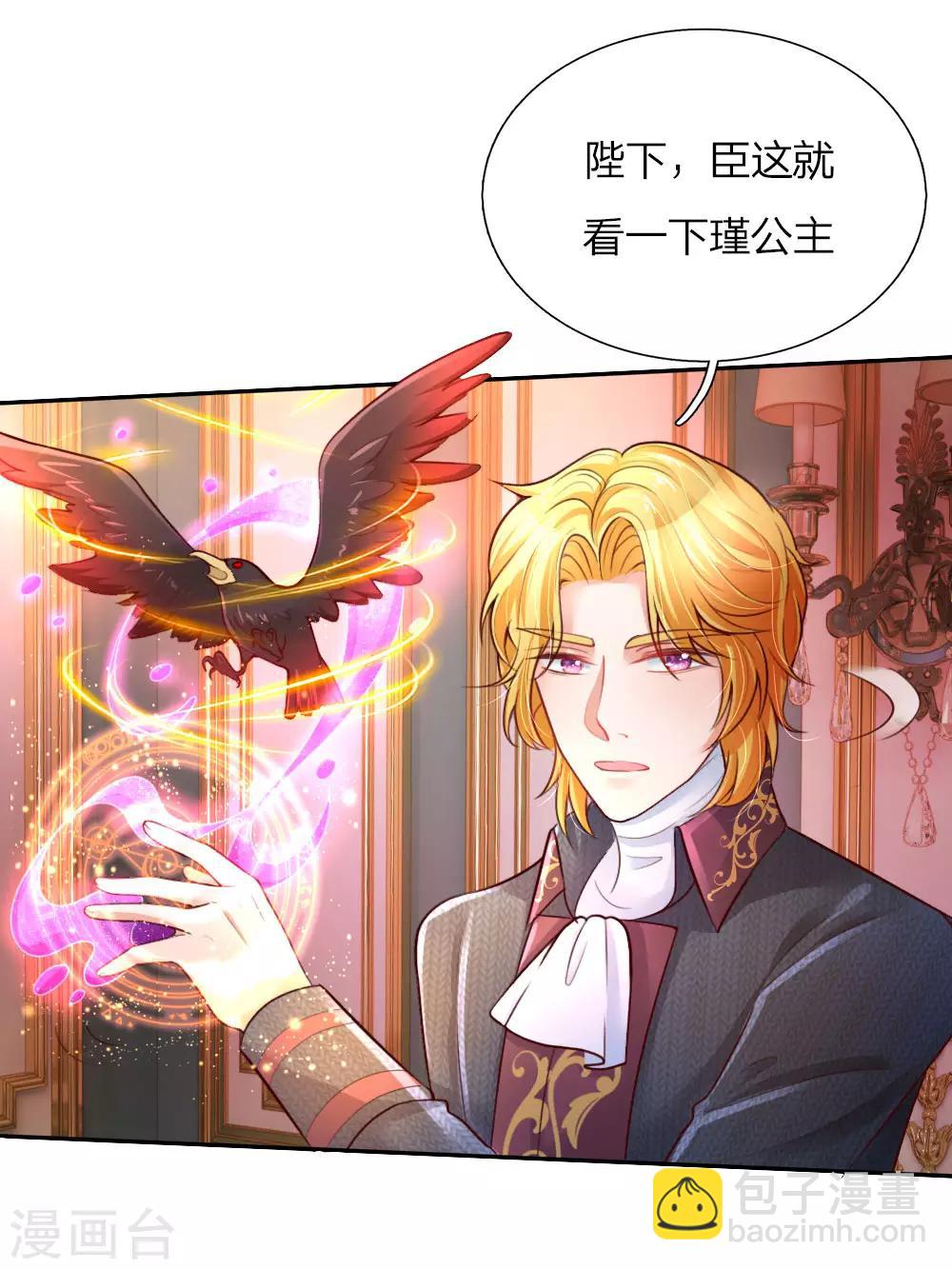 第63话 朕知道了14