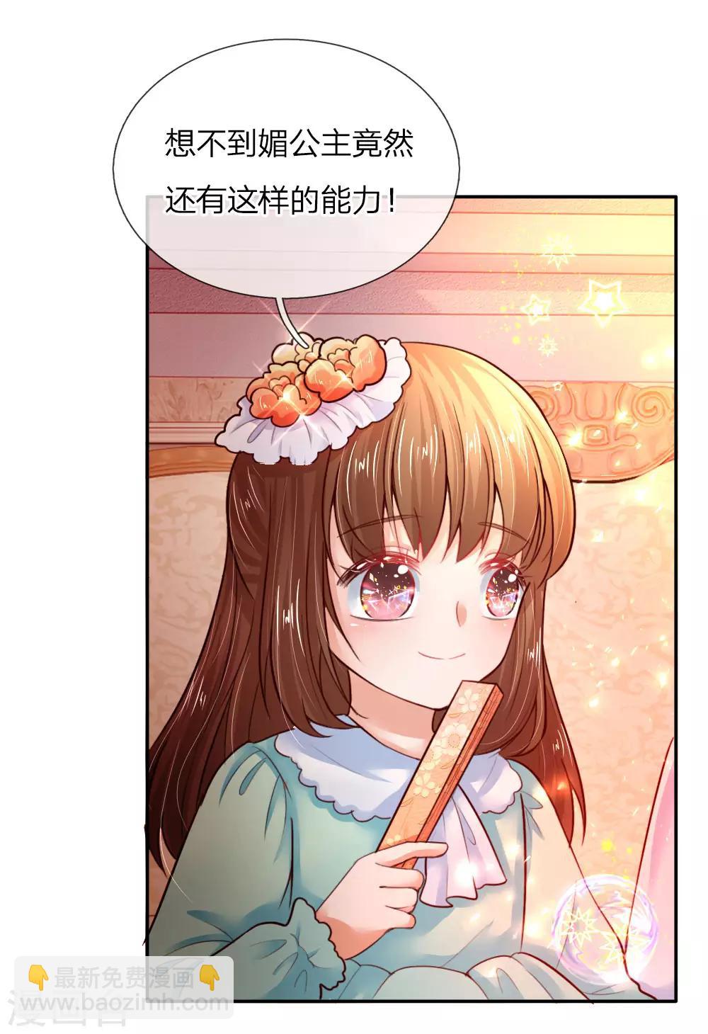 第63话 朕知道了19