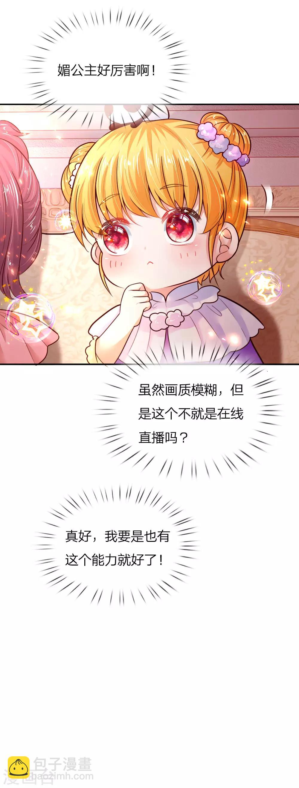 第63话 朕知道了21