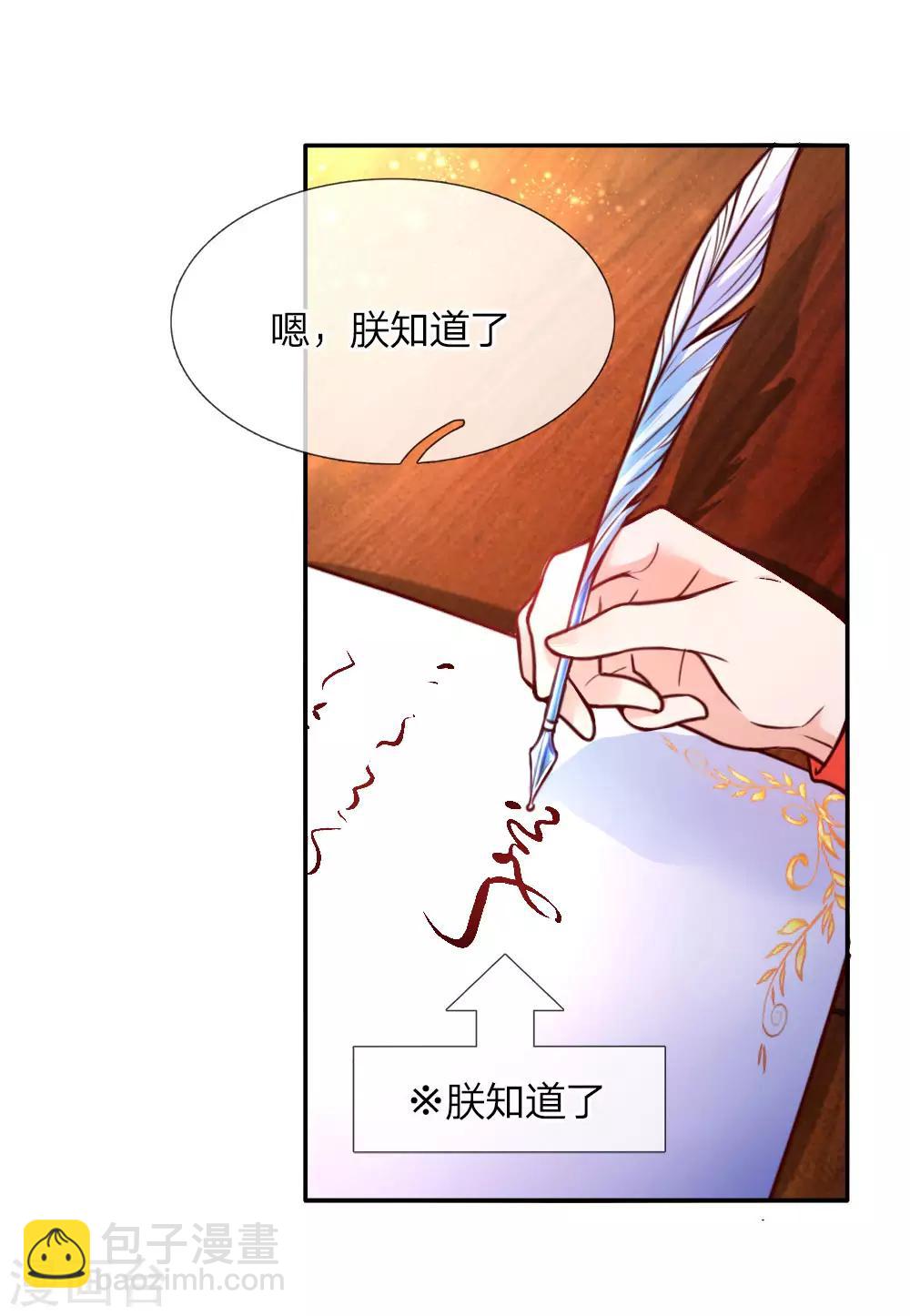 第63话 朕知道了3