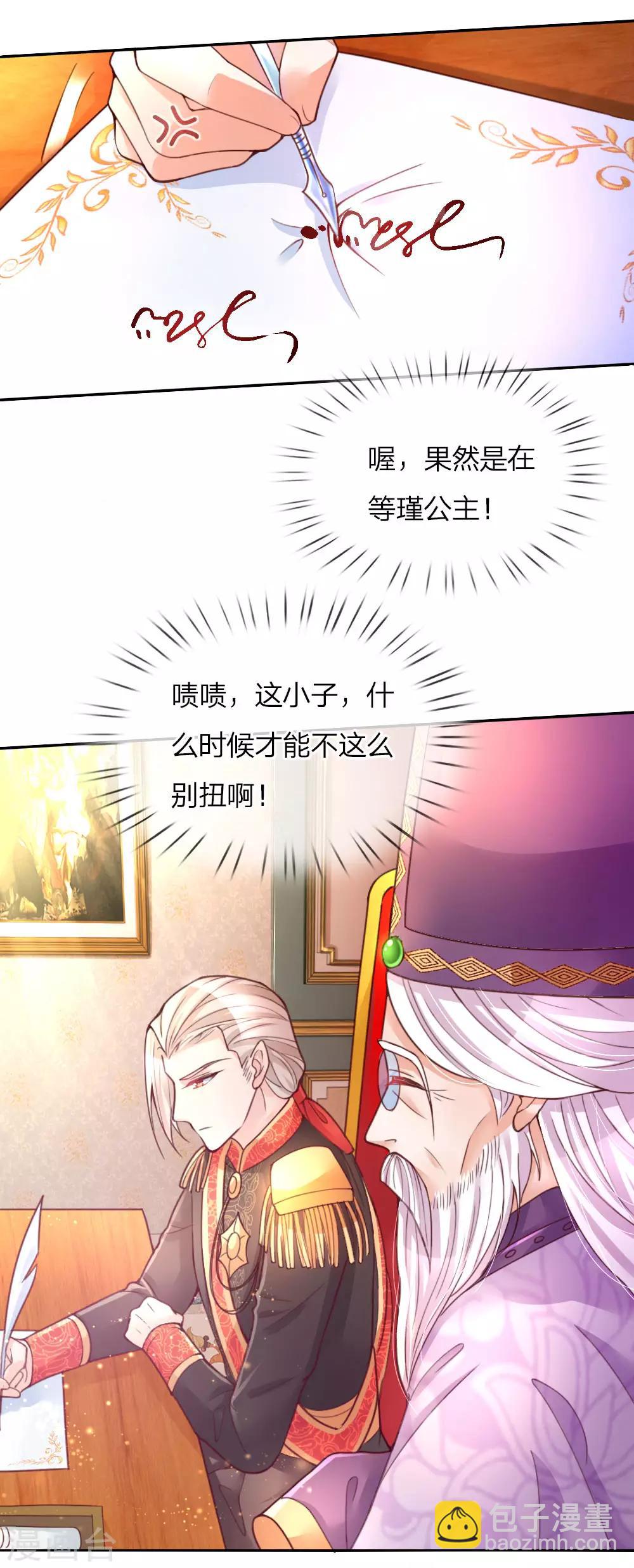 第63话 朕知道了6