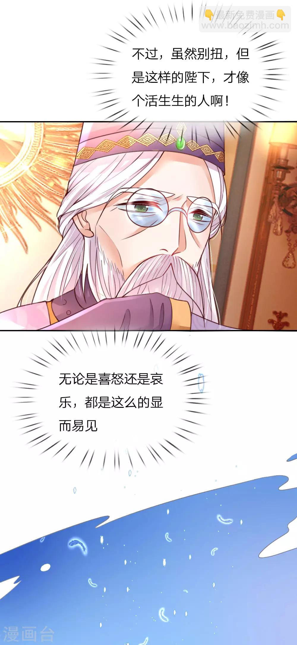第63话 朕知道了7