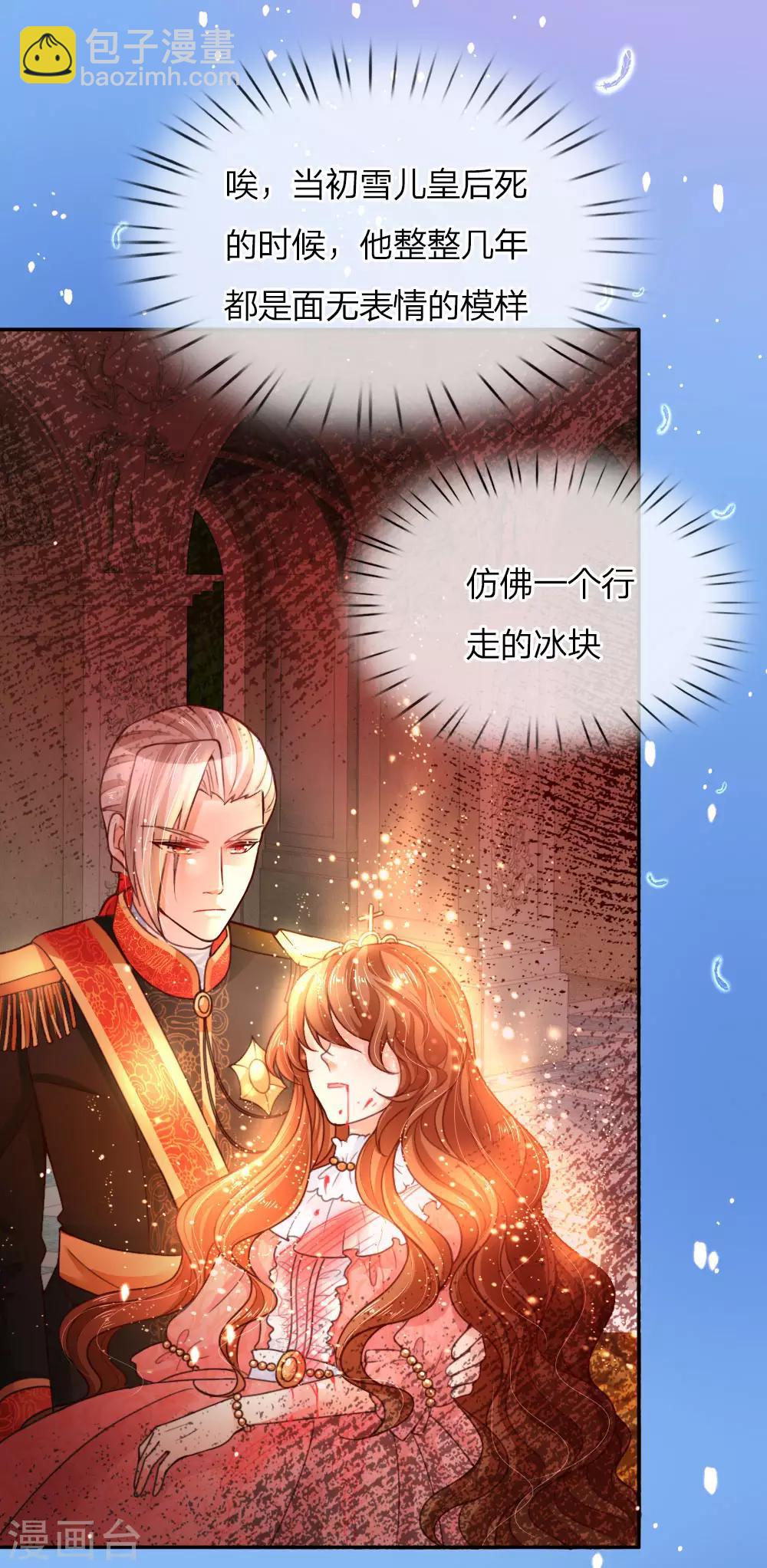 第63话 朕知道了8