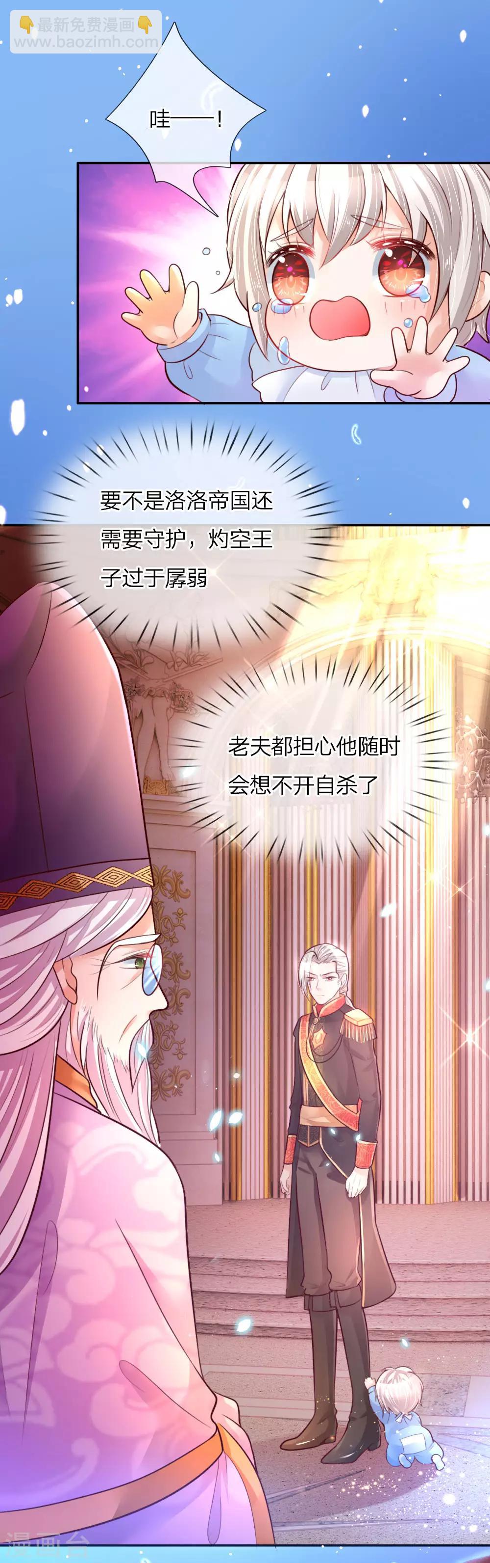 第63话 朕知道了9