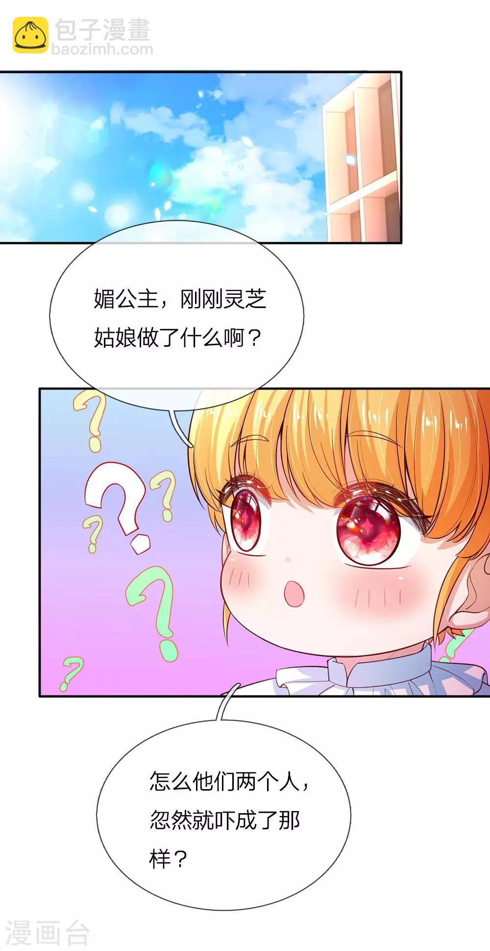 第64话 灵芝姑娘很厉害12