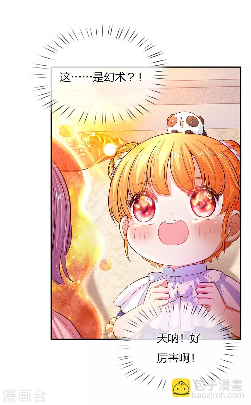 第64话 灵芝姑娘很厉害16