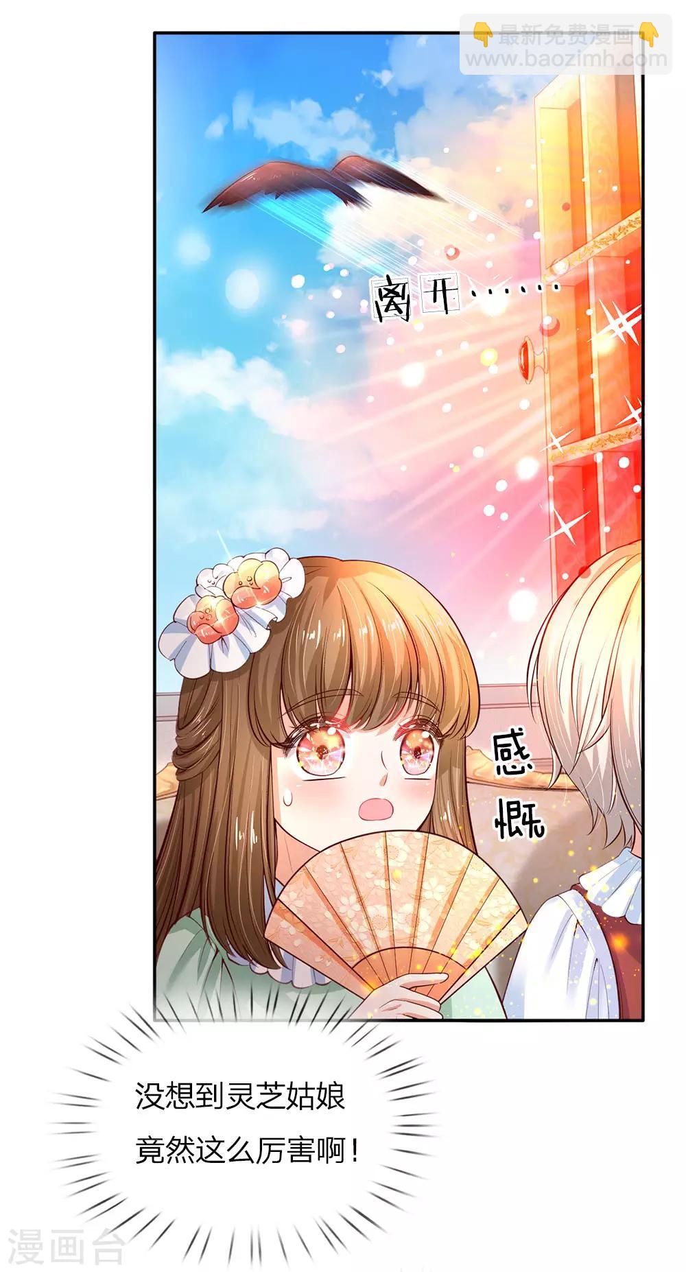第64话 灵芝姑娘很厉害18