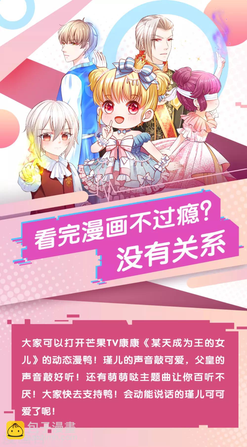 第64话 灵芝姑娘很厉害21