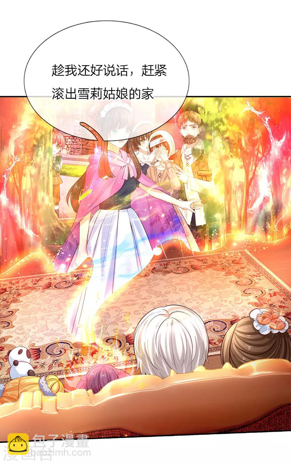 第64话 灵芝姑娘很厉害3