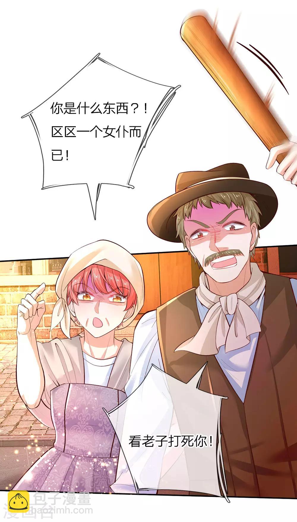 第64话 灵芝姑娘很厉害6
