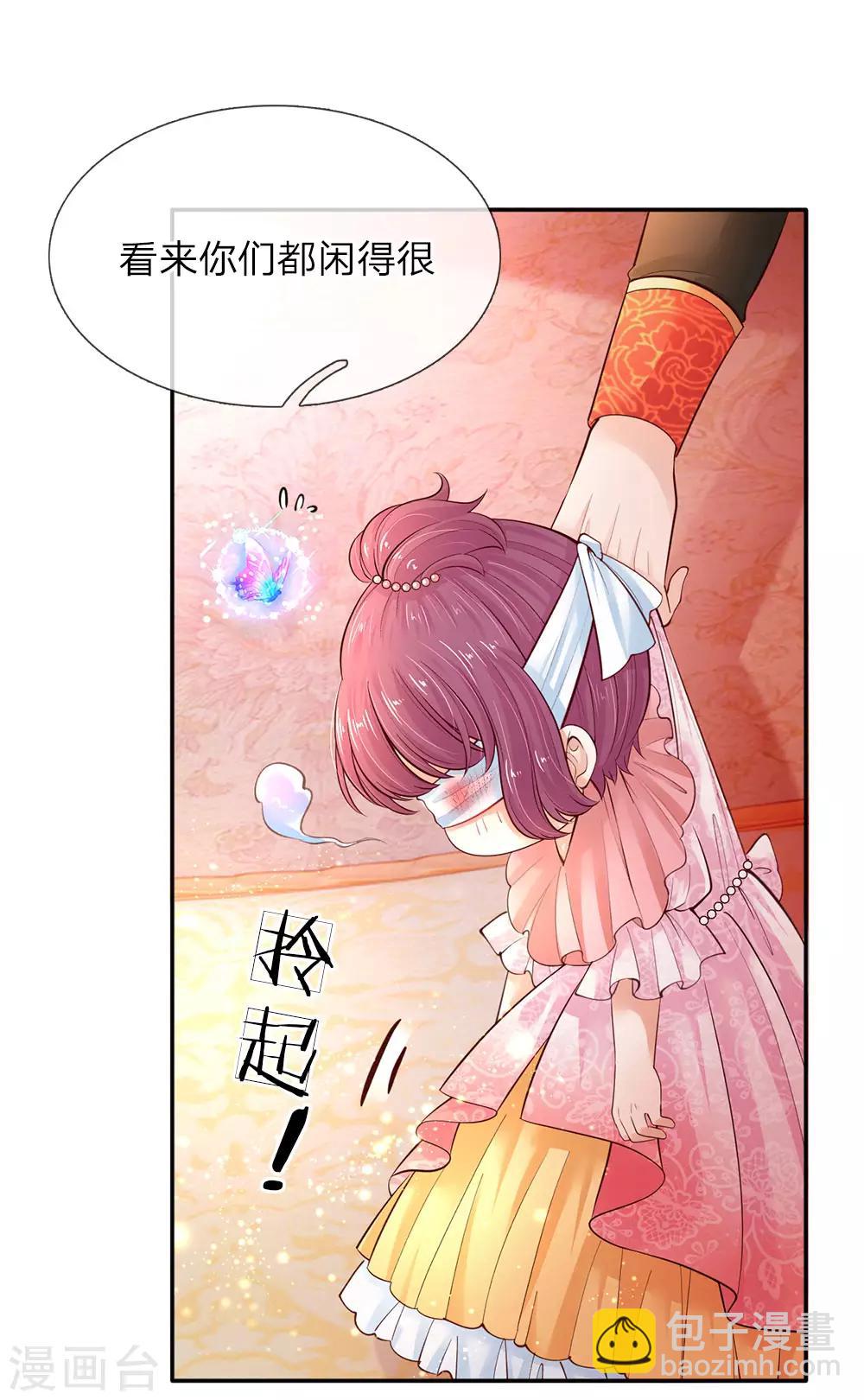 第65话 父皇的愤怒15