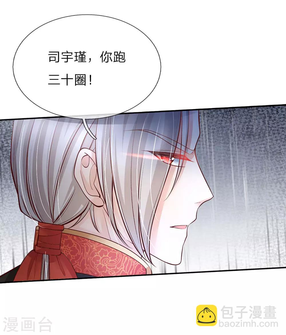 第65话 父皇的愤怒17