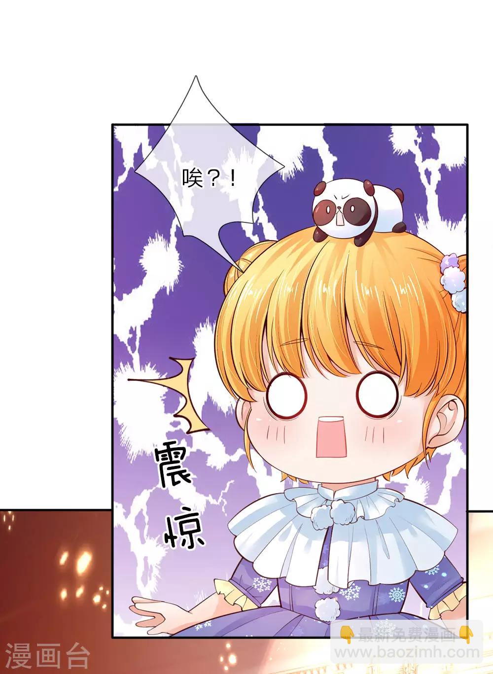 第65话 父皇的愤怒18