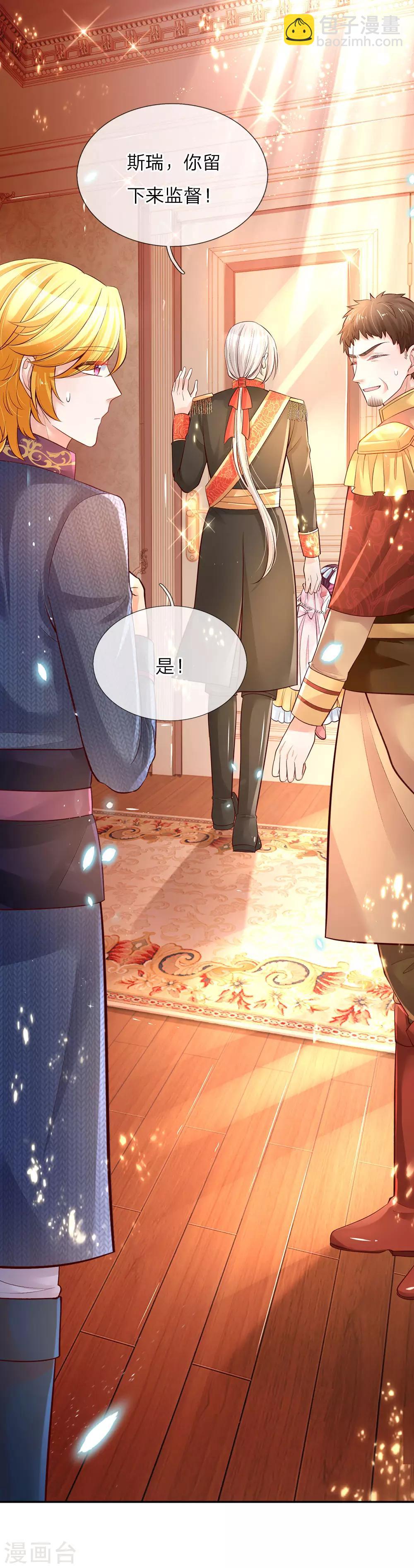 第65话 父皇的愤怒19