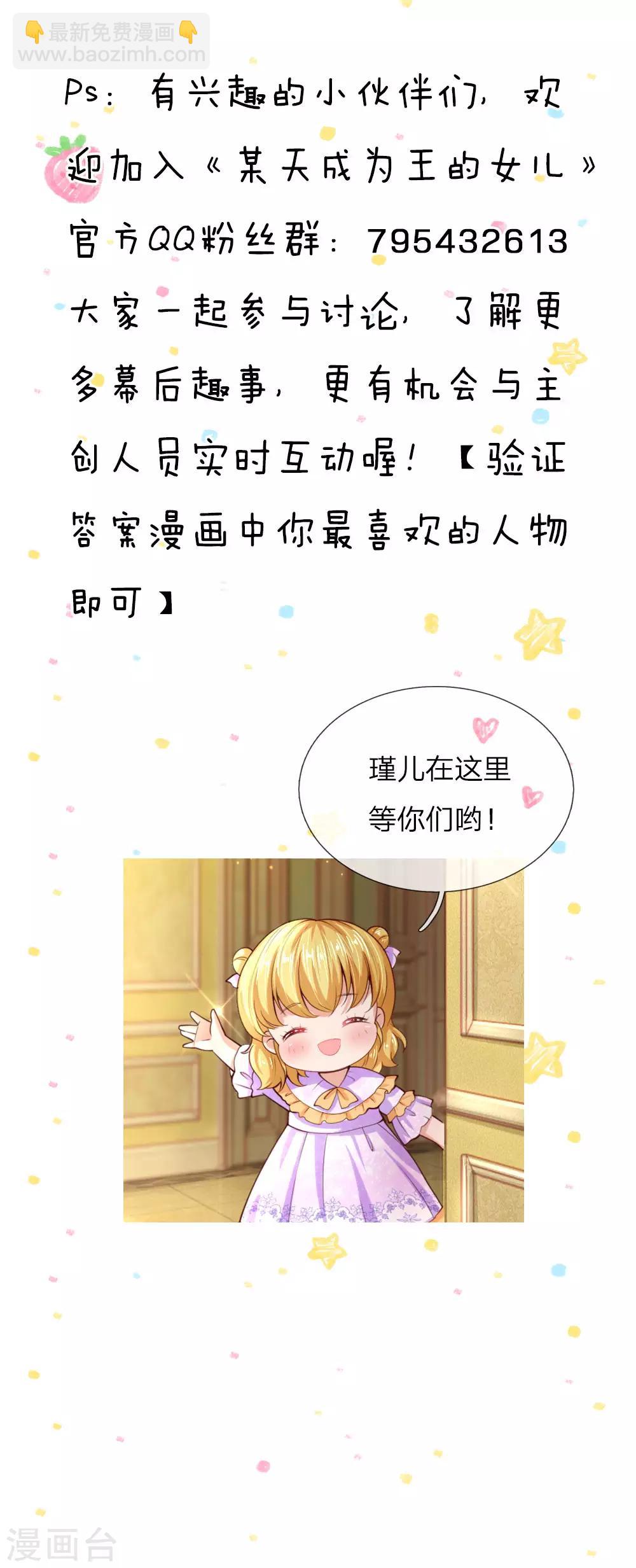 第65话 父皇的愤怒22