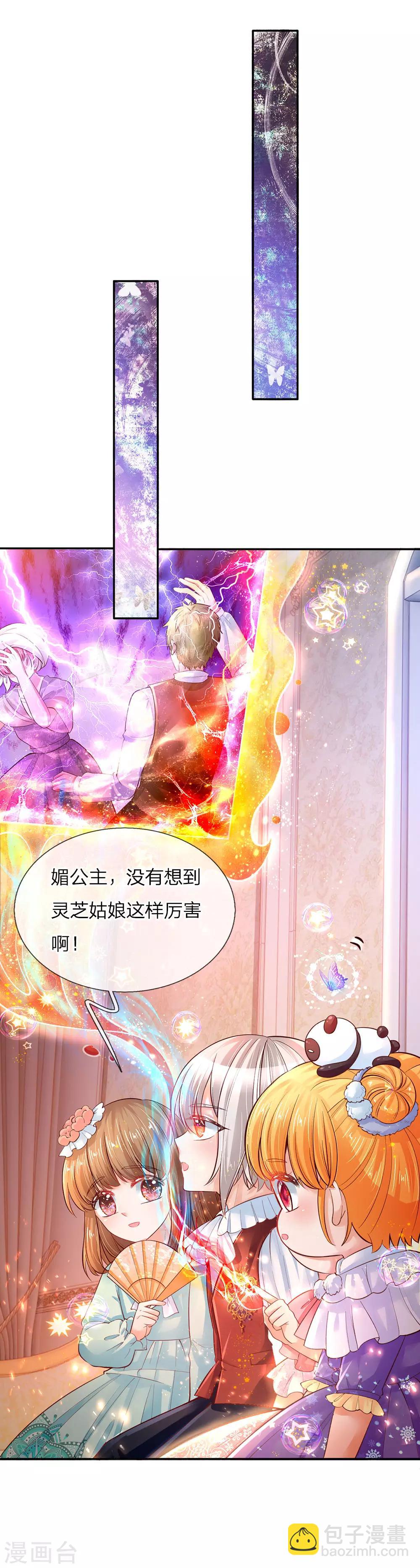 第65话 父皇的愤怒3