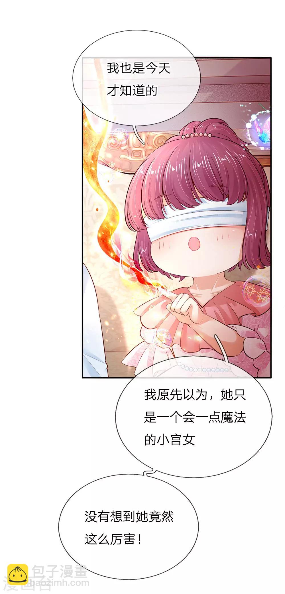 第65话 父皇的愤怒4