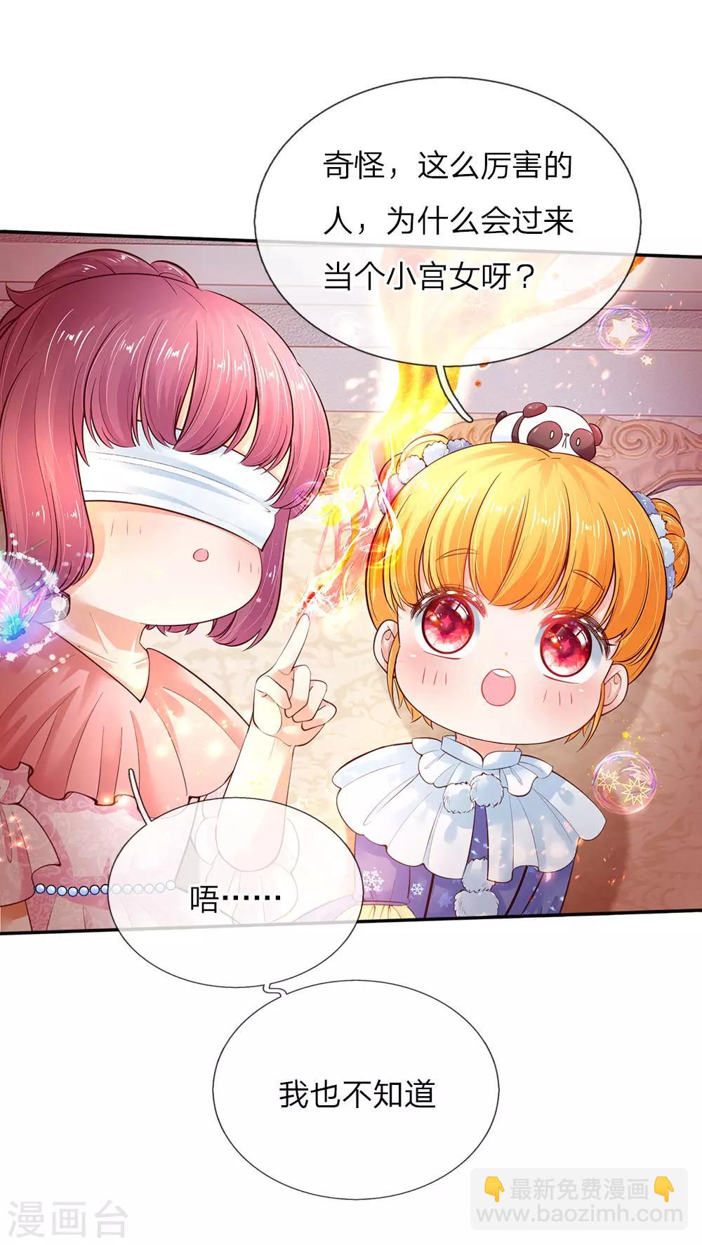 第65话 父皇的愤怒5