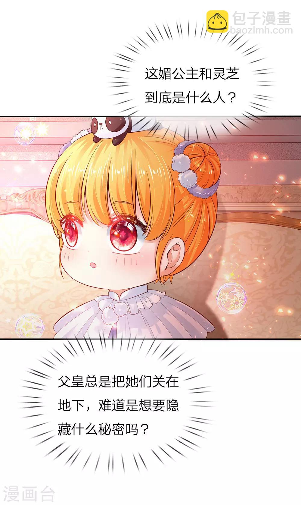 第65话 父皇的愤怒6