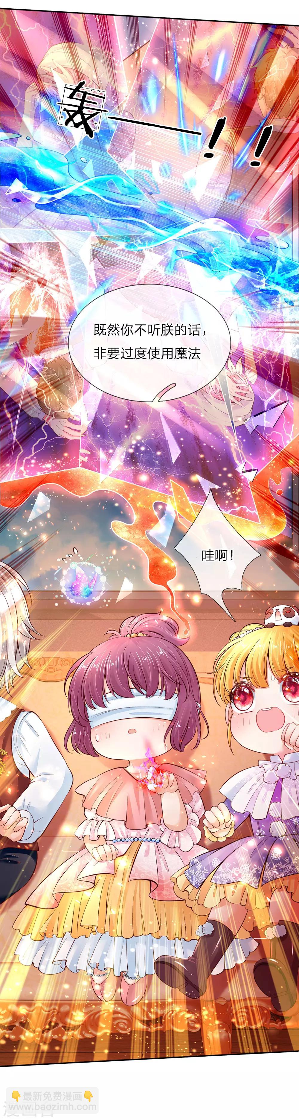 第65话 父皇的愤怒8