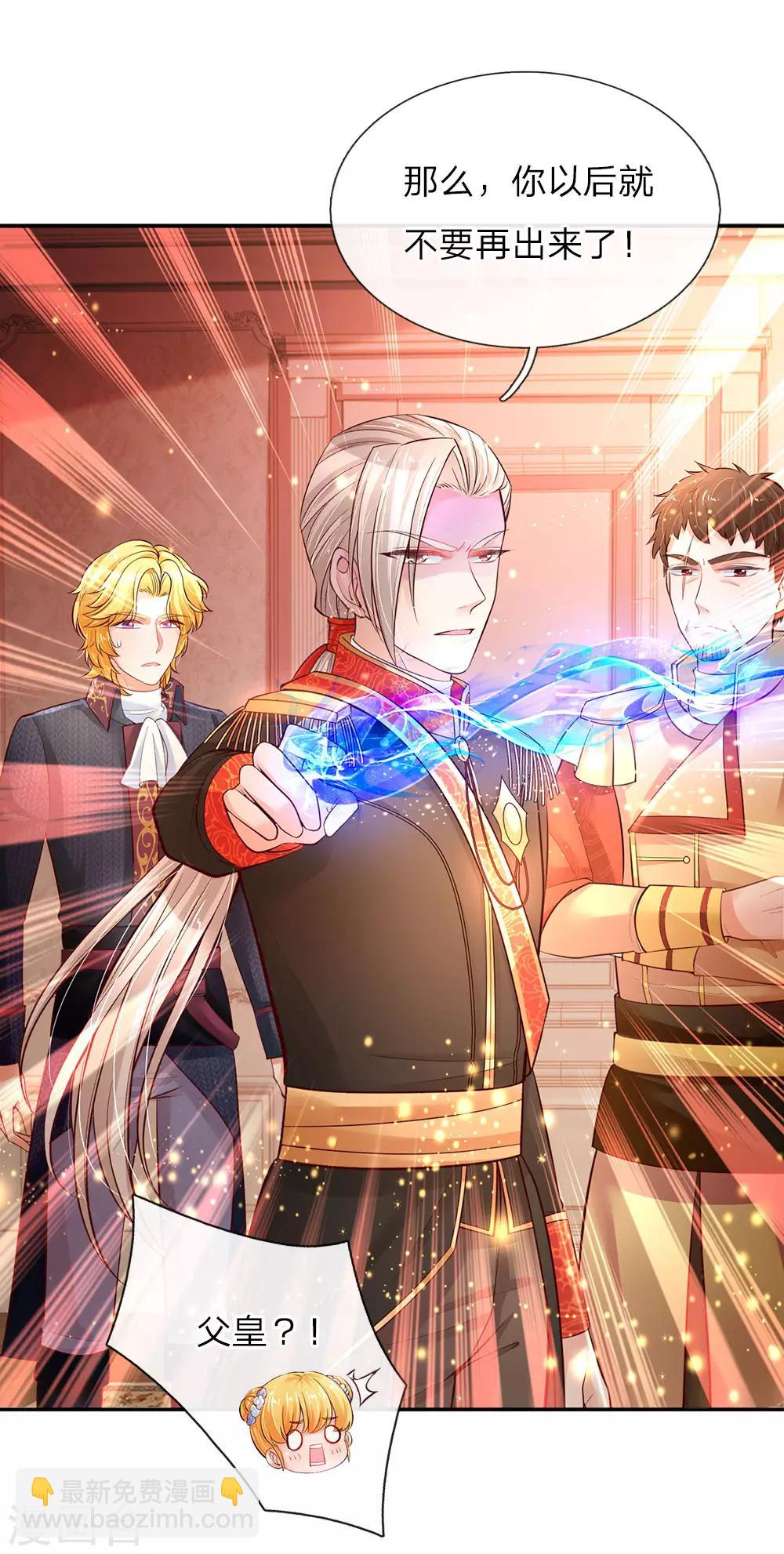第65话 父皇的愤怒9