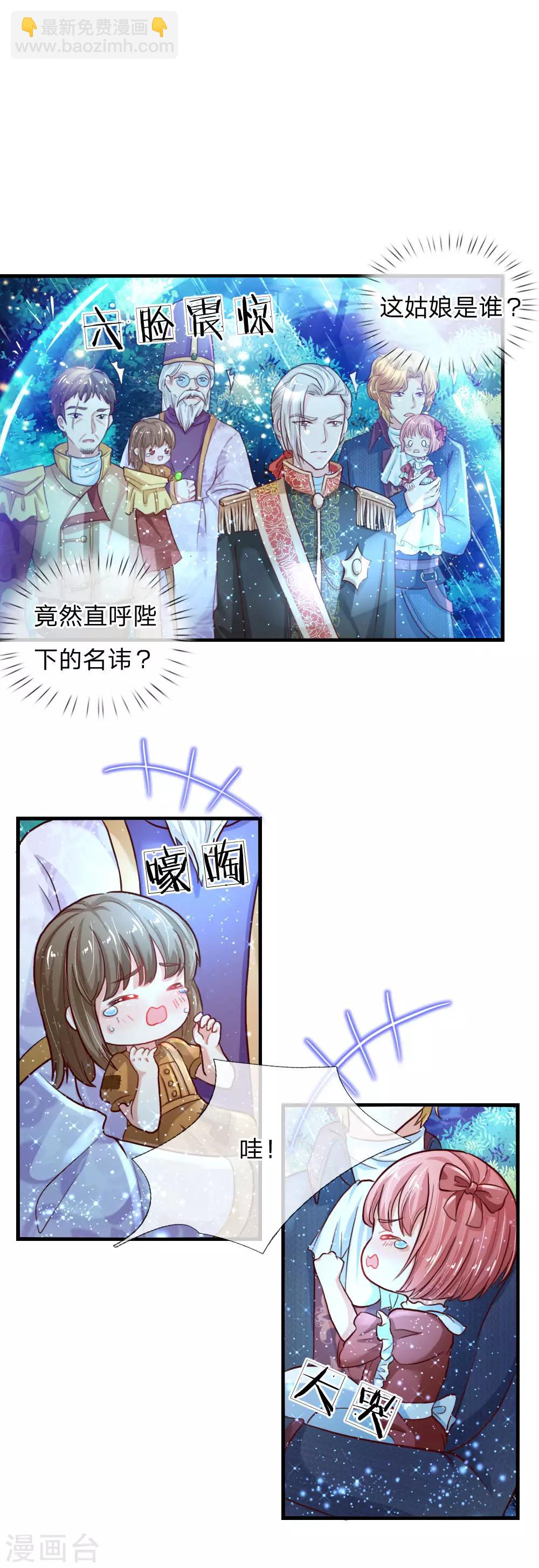 第66话 媚公主的过往10