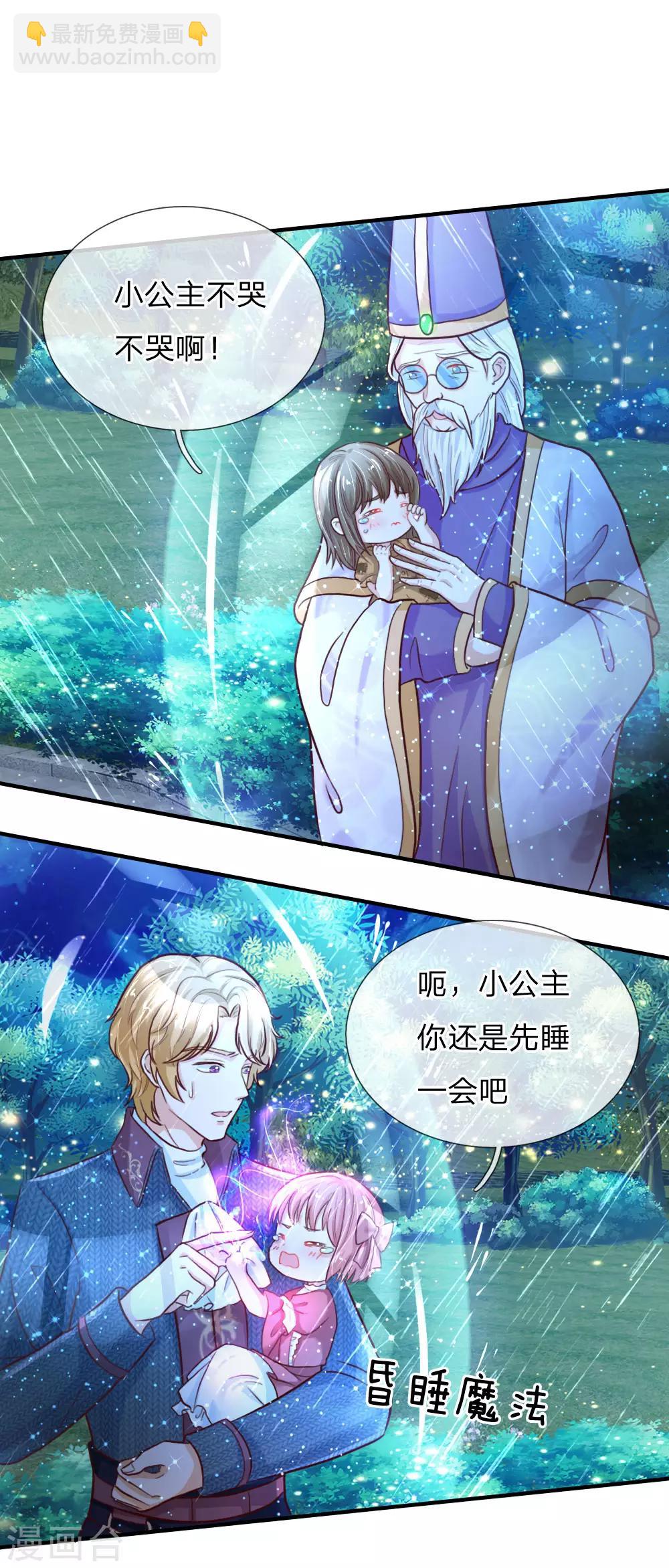 第66话 媚公主的过往11