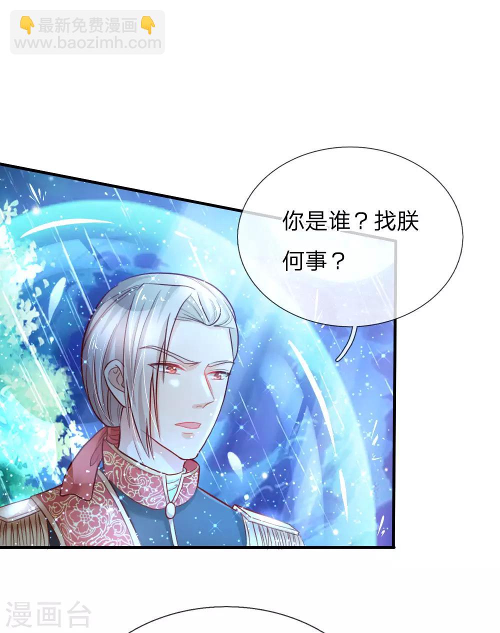 第66话 媚公主的过往12