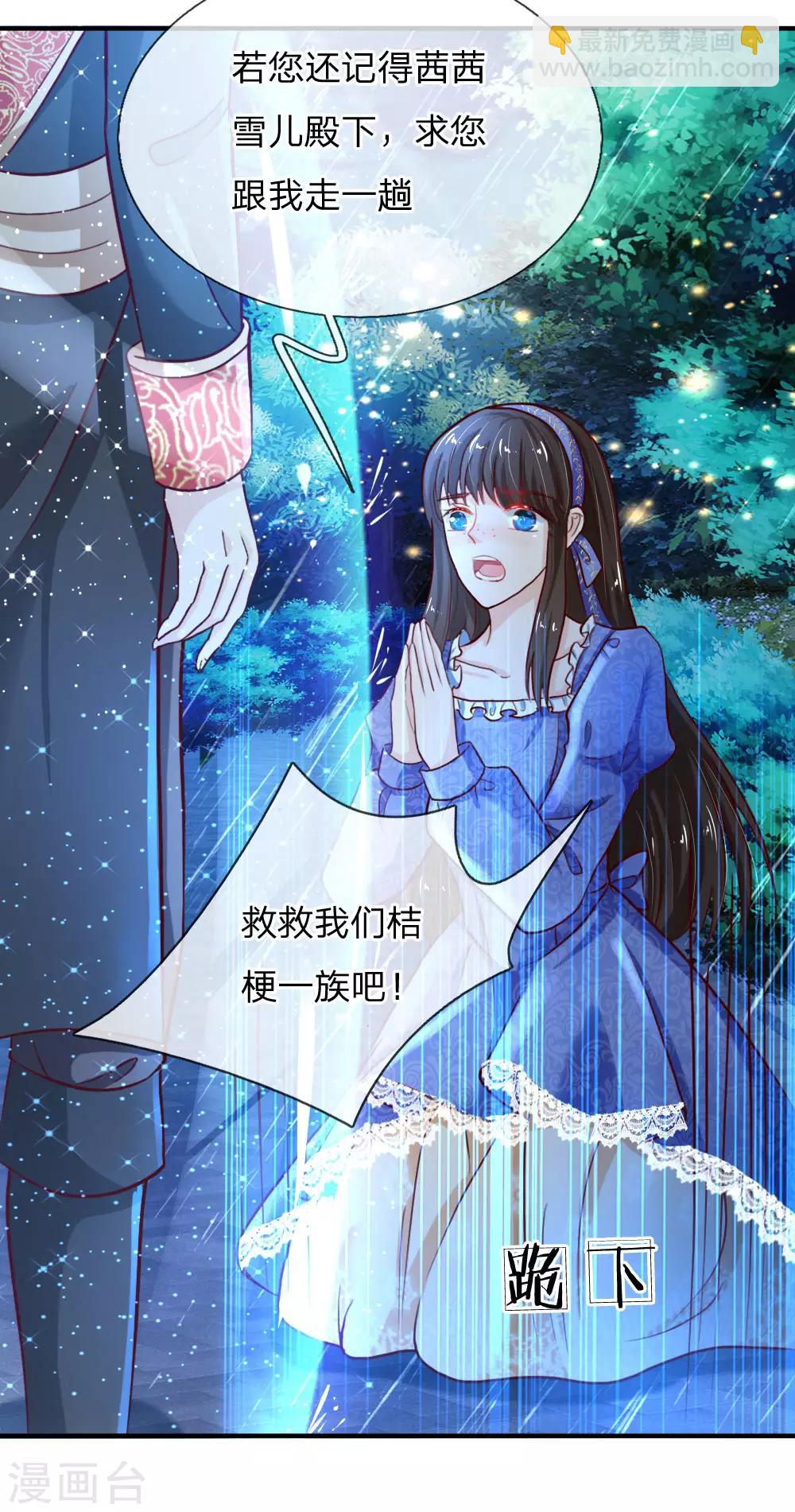 第66话 媚公主的过往13