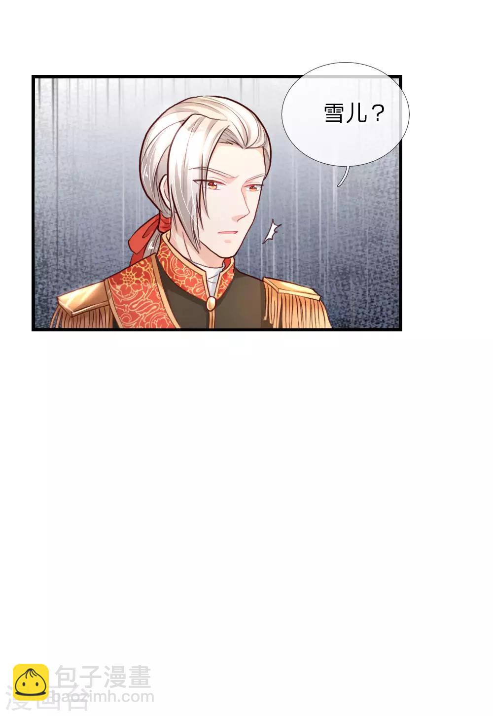 第66话 媚公主的过往14