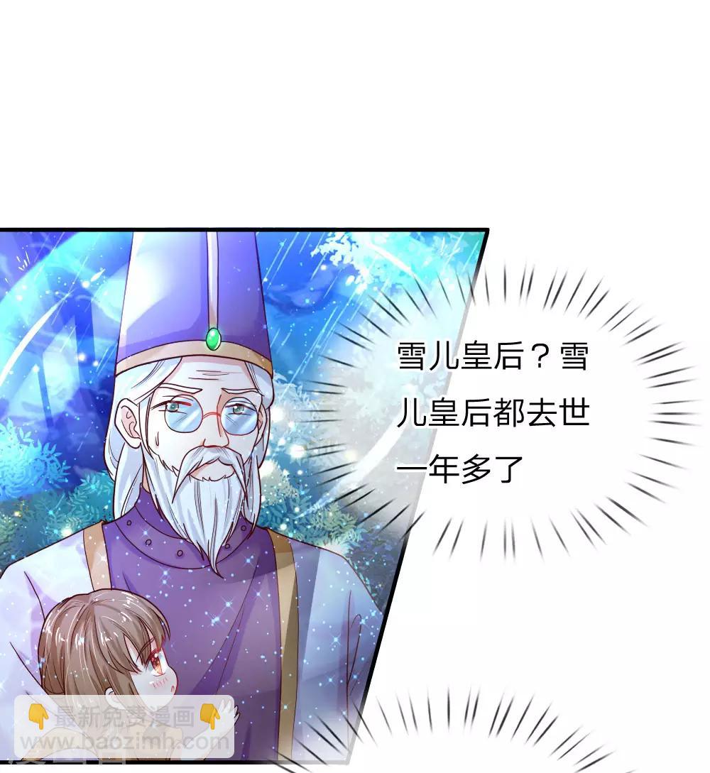 第66话 媚公主的过往15