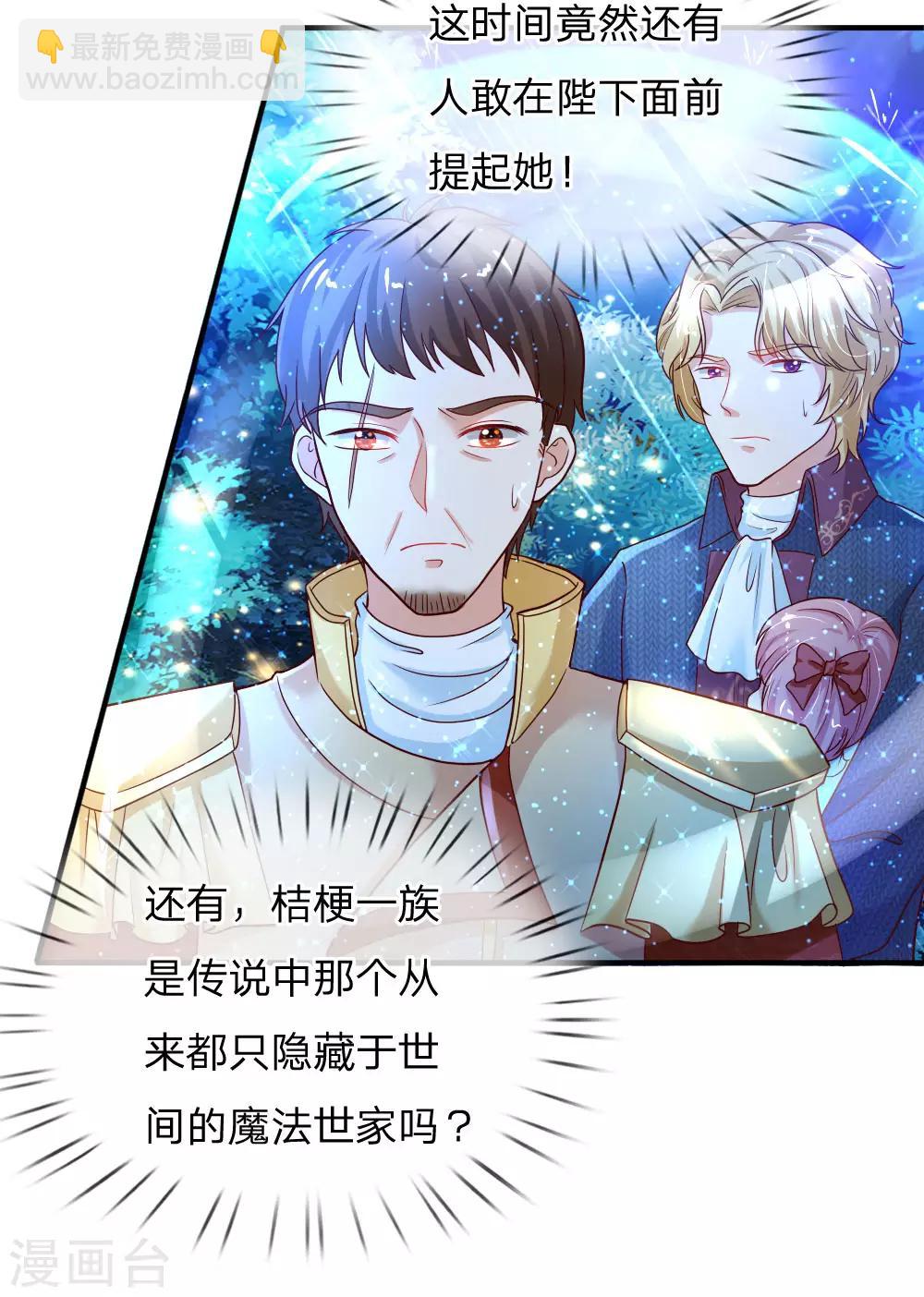 第66话 媚公主的过往16