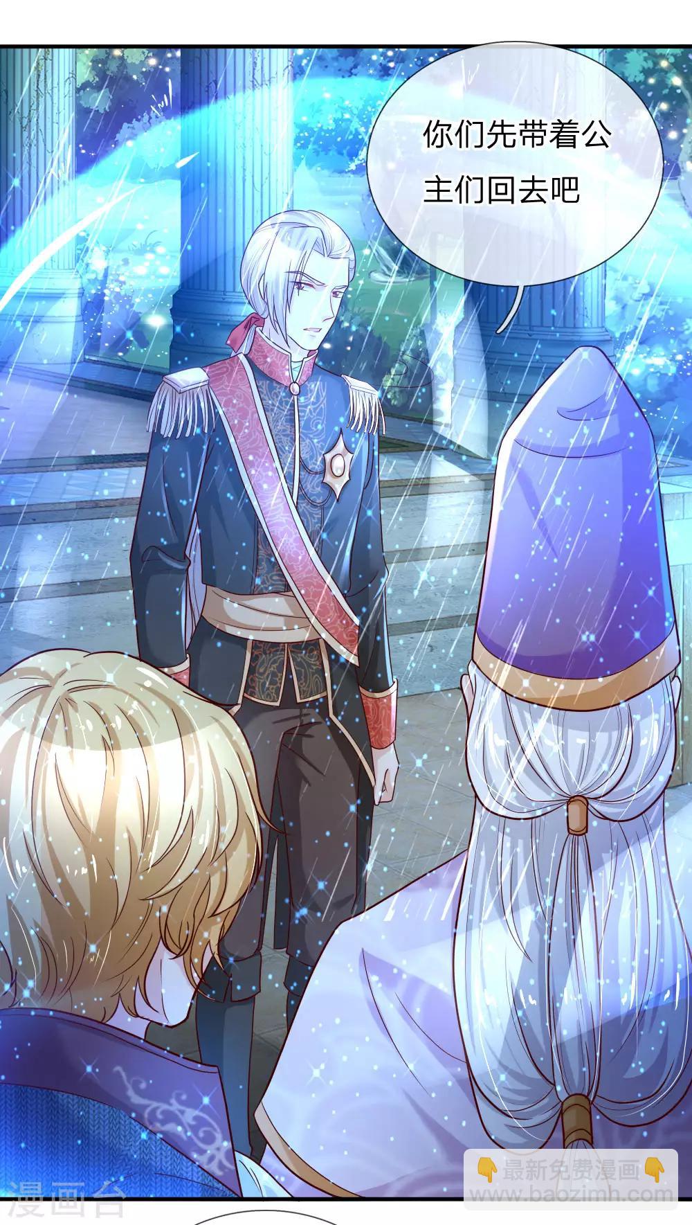第66话 媚公主的过往17