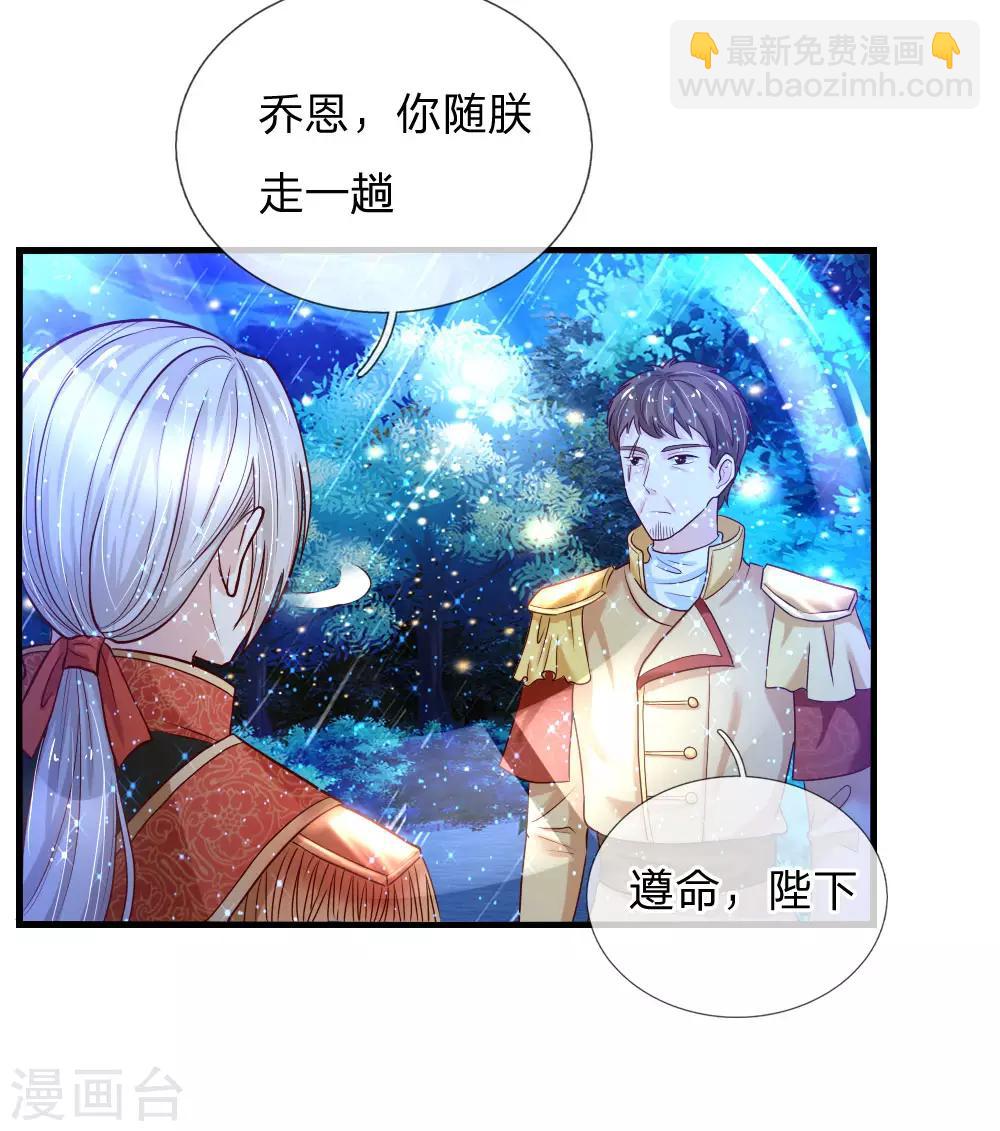 第66话 媚公主的过往18