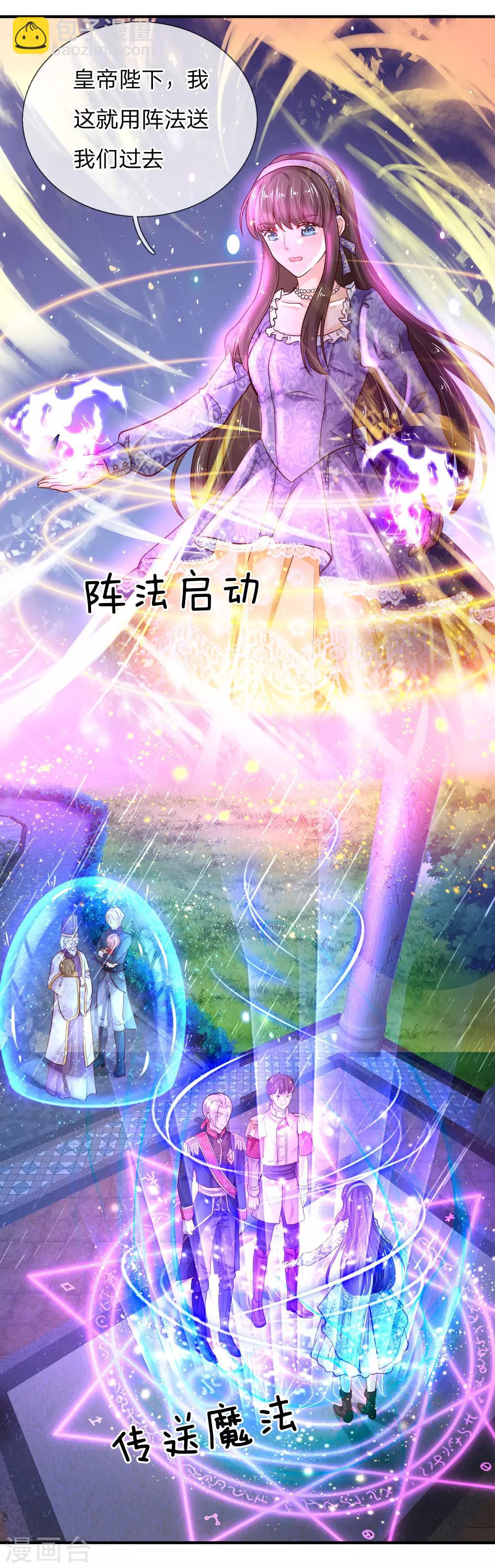 第66话 媚公主的过往19