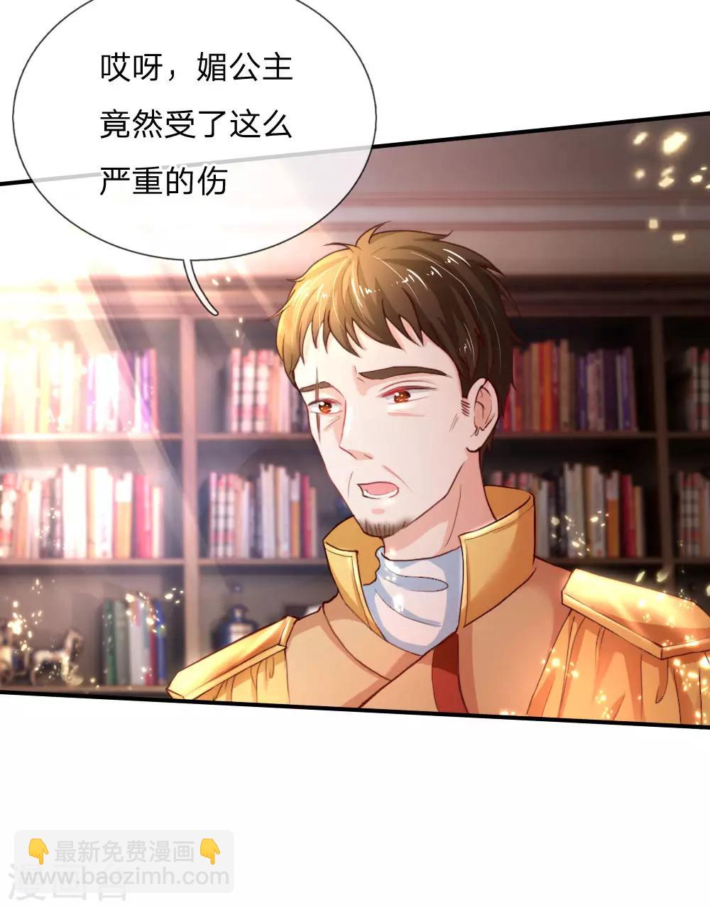 第66话 媚公主的过往2