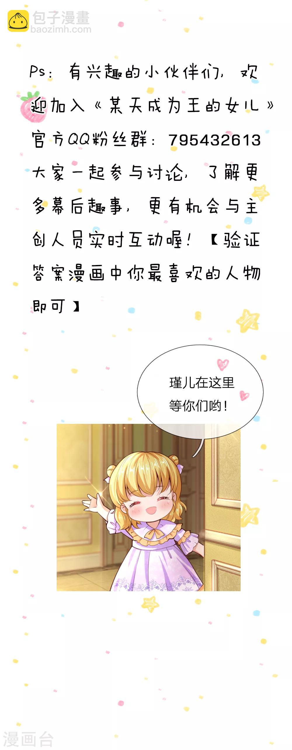 第66话 媚公主的过往22