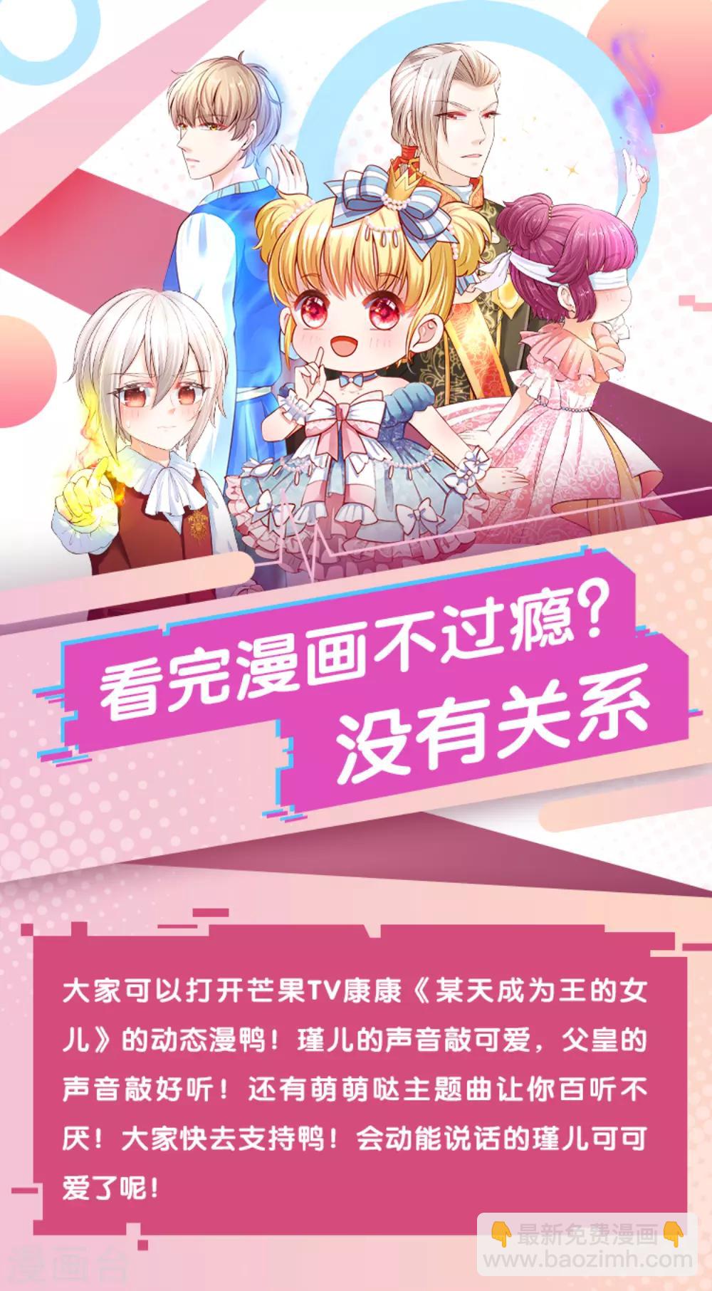第66话 媚公主的过往23