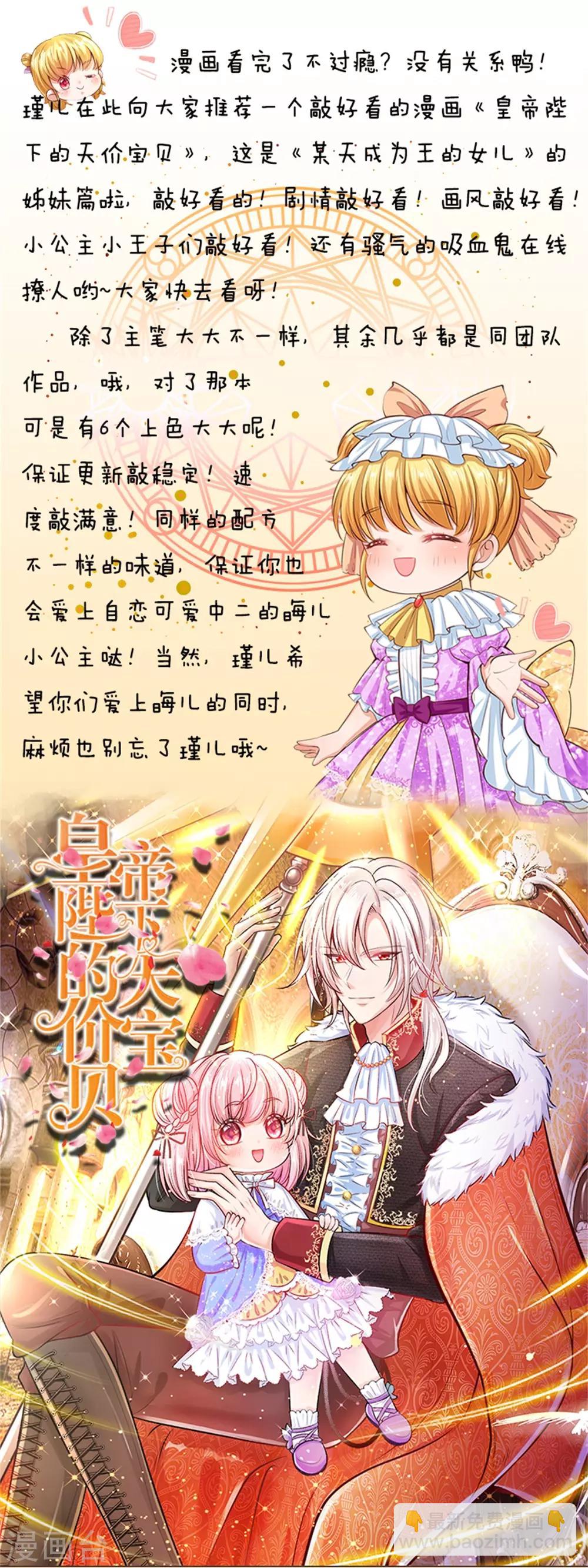 第66话 媚公主的过往24