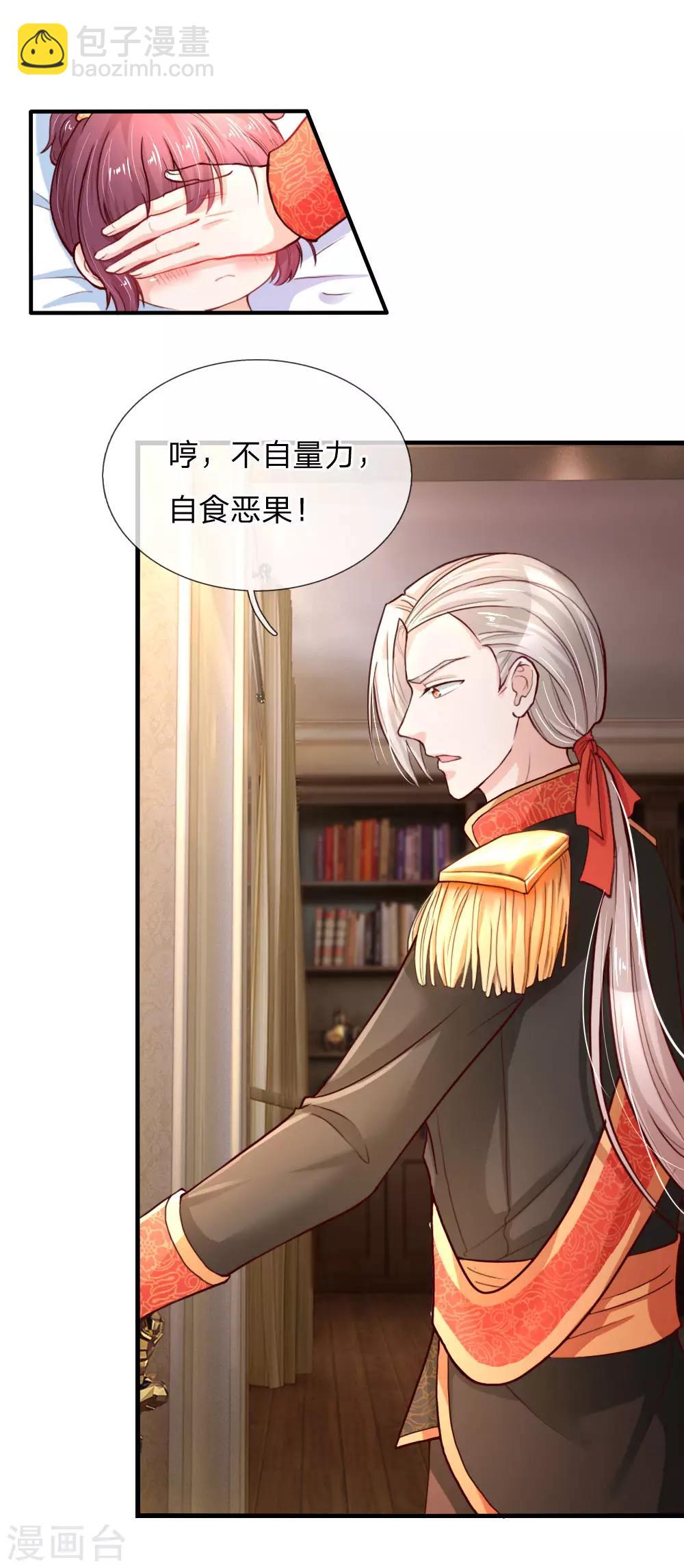 第66话 媚公主的过往3