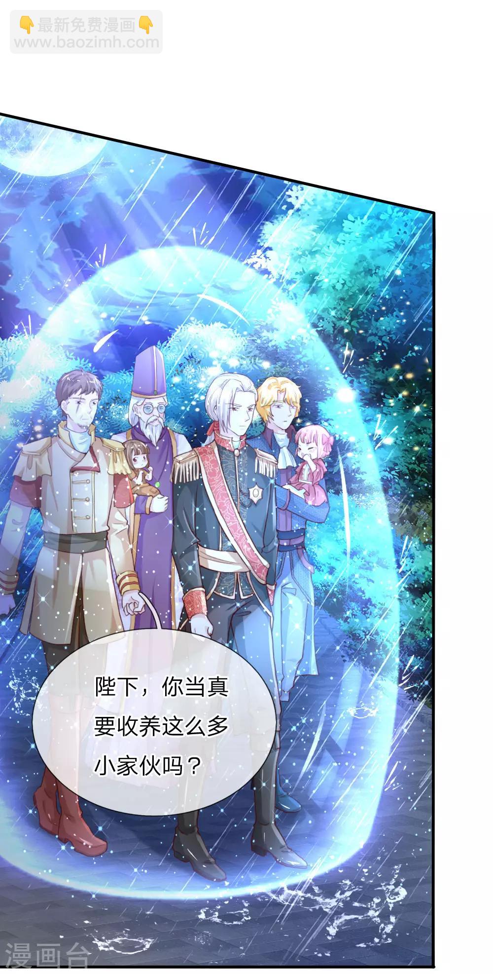 第66话 媚公主的过往6