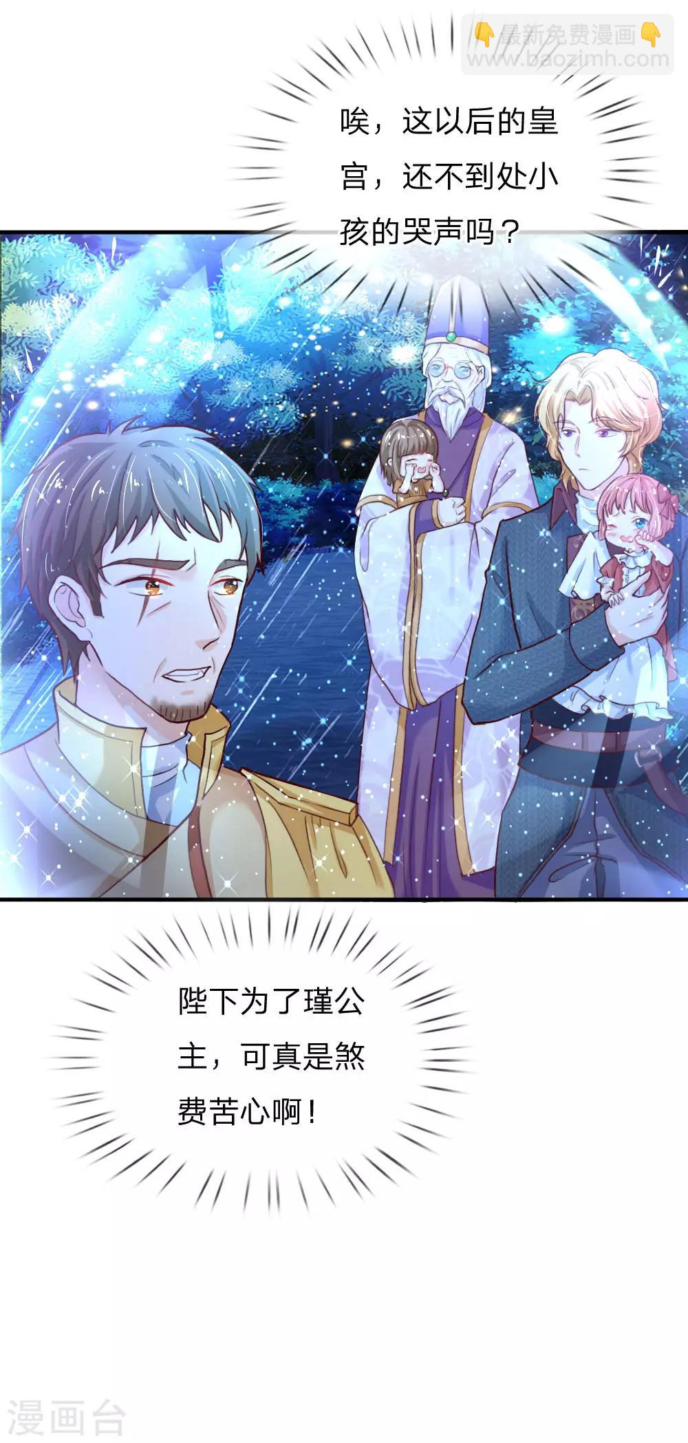 第66话 媚公主的过往7