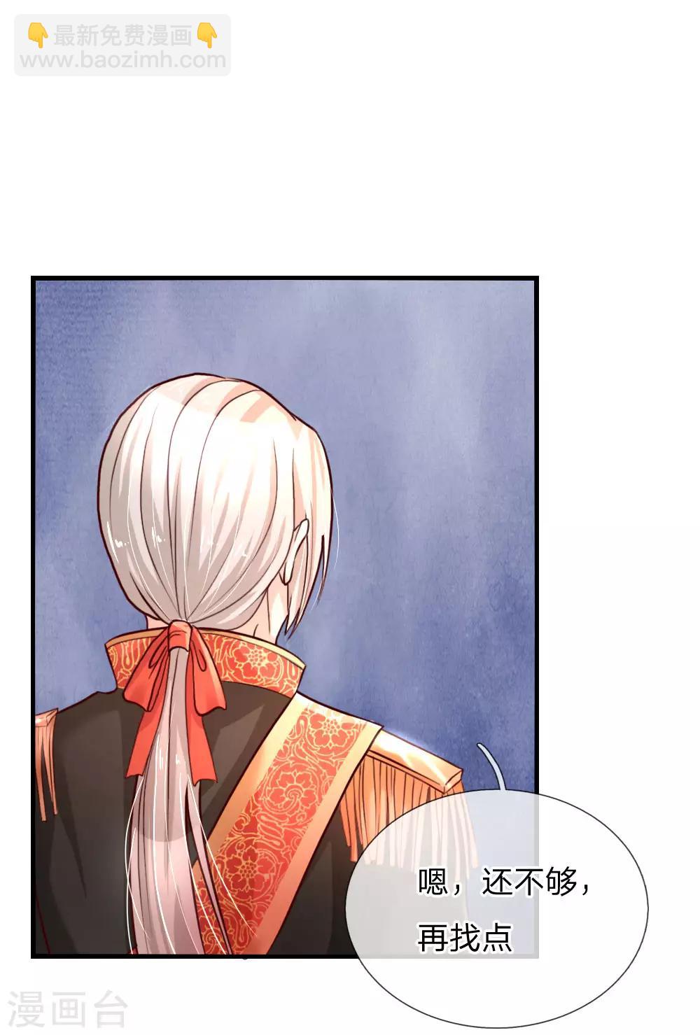 第66话 媚公主的过往8