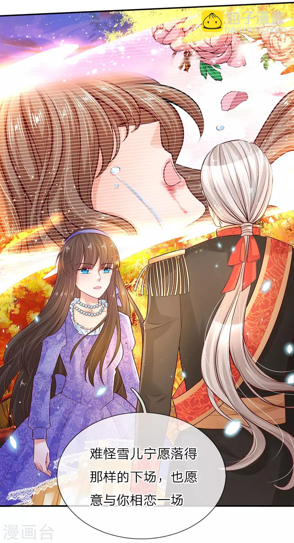 第67话 会幻术的孩子10