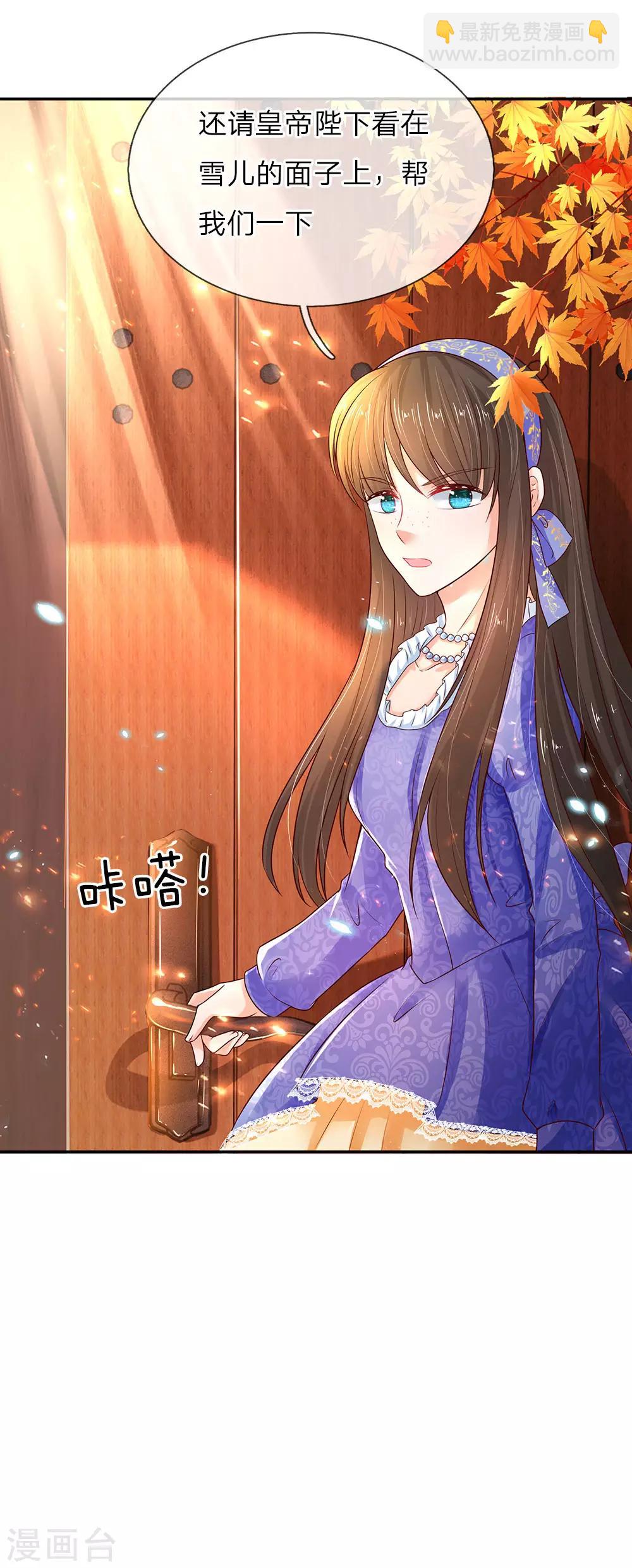 第67话 会幻术的孩子18