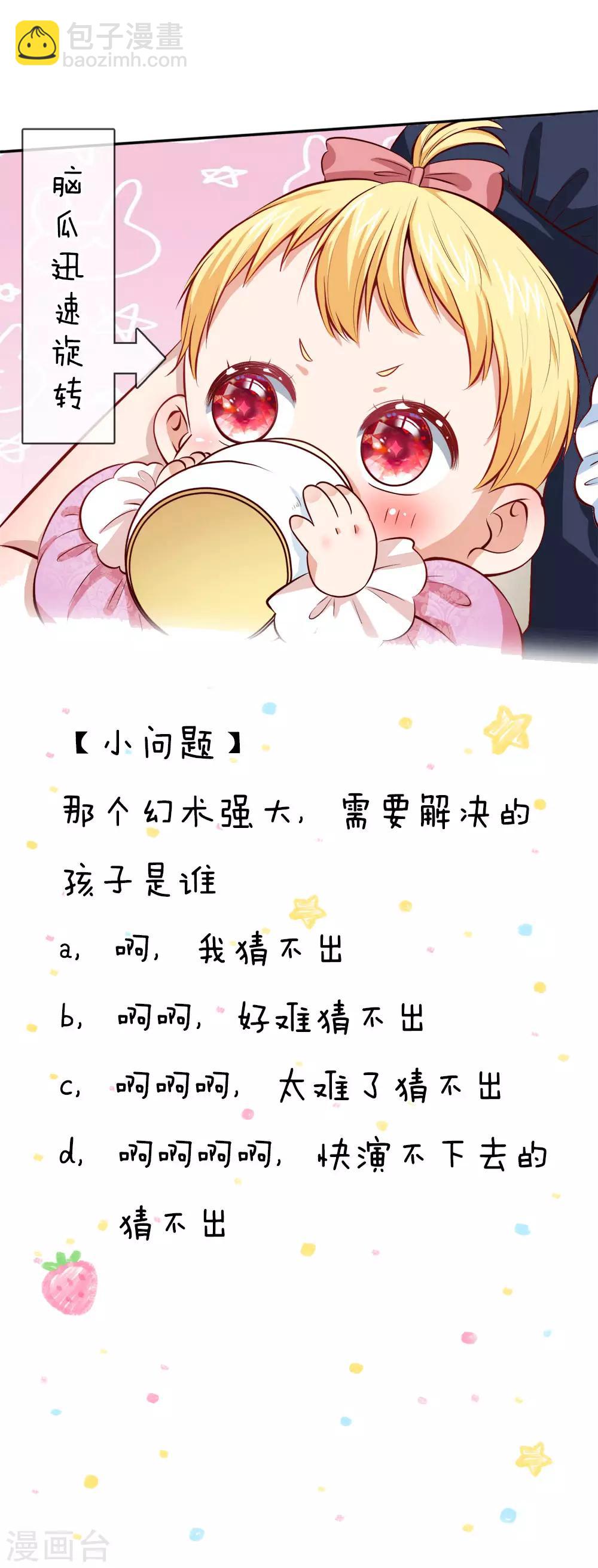第67话 会幻术的孩子20