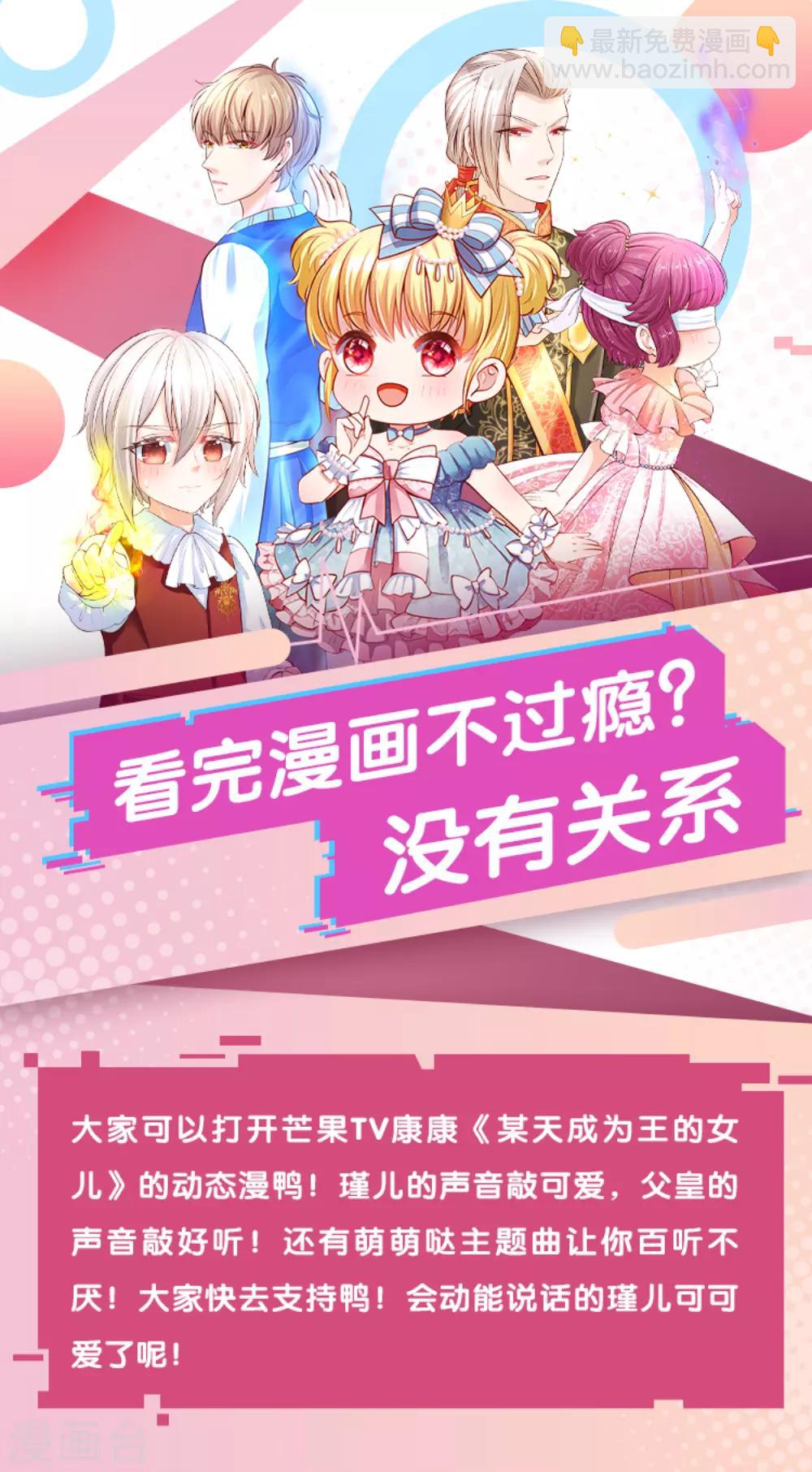 第67话 会幻术的孩子21