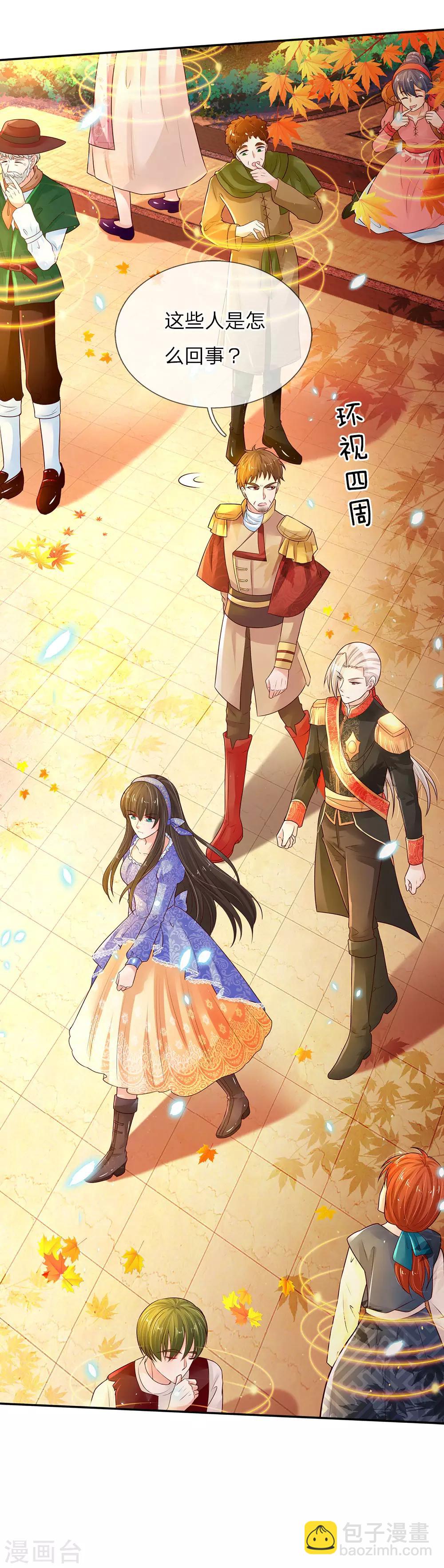 第67话 会幻术的孩子3